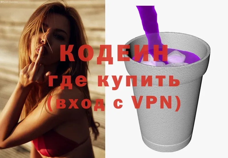 Кодеиновый сироп Lean напиток Lean (лин) Дивногорск