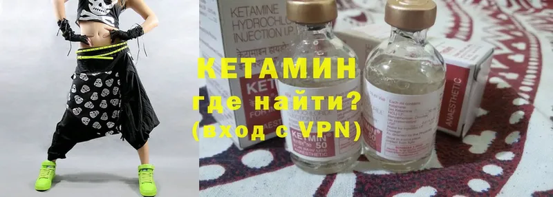 КЕТАМИН VHQ  Дивногорск 