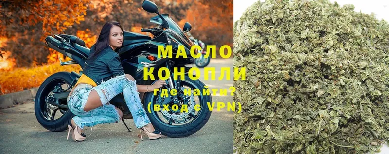 ТГК THC oil  цены   Дивногорск 